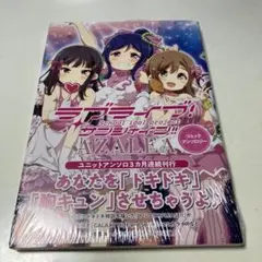 [全巻購入特典] AZALEA 卒業ですね CD ラブライブ！サンシャイン!！ ラブライブ サンシャインBD全巻購入特典CD AZALEA 「卒業ですね