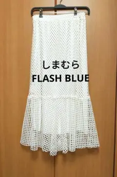 しまむらFLASH BLUEメッシュマーメイドロングスカートのサムネイル