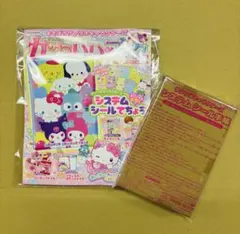 きらめきかわいいブック サンリオ シール シール帳