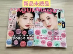 未読雑誌2冊　MAQUIA マキア2026年11月号　出口夏希