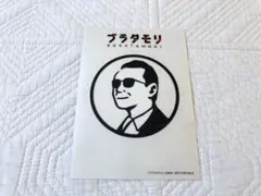 2026年最新】ブラタモリ ステッカーの人気アイテム - メルカリ