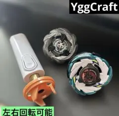 ベイブレードX　調整棒　電動ランチャー ベイブレードX 電動ランチャー バランス調整 調整棒 スタジアム