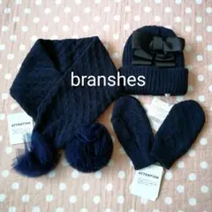 branshes　ブランシェス　キッズ(ベビー)ファッション小物3点セット