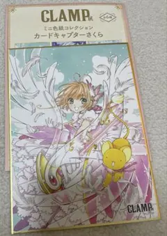 CLAMP展 ミニ色紙コレクション さくら＆小狼 - メルカリ