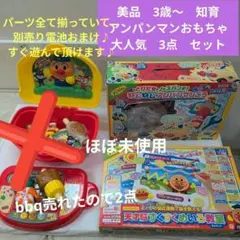 アンパンマン　知育玩具　まとめ売り　2点　セット　DIY ねじねじ　 天才　迷路