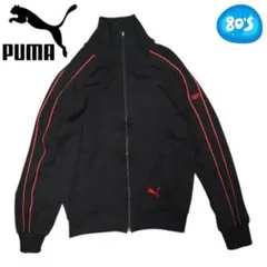 80s～ PUMA ホワイト トラックトップ ジャージ