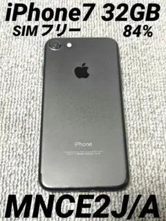 【即日発送】iPhone7 32GB ブラック SIMフリー