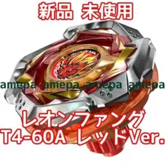 コバルトドレイク 9-60R メタルコート レッド BX-46 バトルエントリー