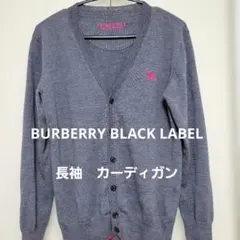美品BURBERRY BLACK LABEL 長袖カーディガン