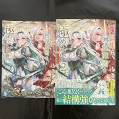 まりおん様 リクエスト 6点 まとめ商品