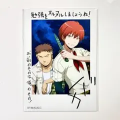 4枚セット　暗殺教室 アニメイトカフェ アニカフェ 箔押し カード 赤羽業 2種 暗殺教室 赤羽業 アニメイトカフェ 箔押しカード - メルカリ