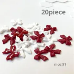 【51】ネイルパーツ　リボン　ワインレッド＆ホワイト　（同封値引50円）