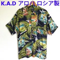 超激レア✨90年代 ロシア製 アロハシャツ K.A.D. 総柄 ヴィンテージ Lのサムネイル