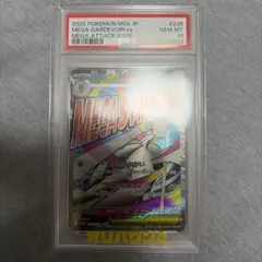 PSA10 メガサーナイトex MA 226/193 m2a I - メルカリ