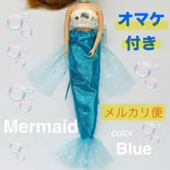 リカちゃん マーメイド 人魚姫 きせかえ服 2点セット ブルー ⑥