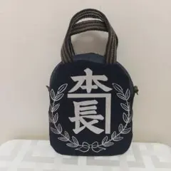 前掛けリメイクバックのサムネイル