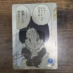 ドラゴンボールスーパーダイバース　APT–024 パラレル