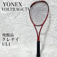 YONEX ボルトレイジ7v UL1 ブルズインパクト YONEX ボルトレイジ7v UL1 ブルズインパクト - メルカリ