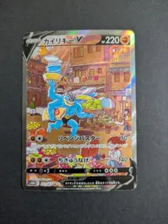 2026年最新】カイリキーv srの人気アイテム - メルカリ