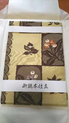 新品 西陣織 なごや帯