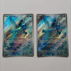 【フリーザー AR】2枚セット SV9 バトルパートナーズ 102/100