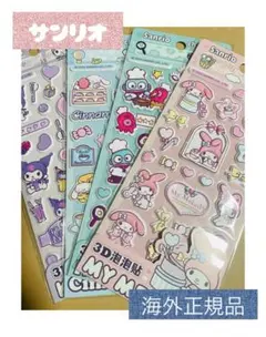 サンリオ　ぷくぷくシール4枚セット　海外正規品　海外ライセンス