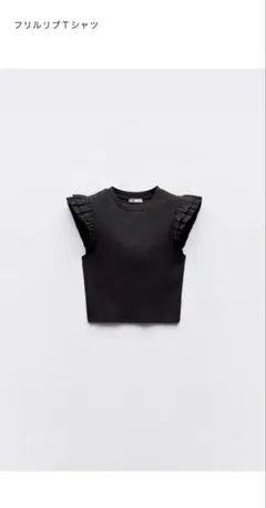 ZARA フリル付き黒ノースリーブTシャツ　新品