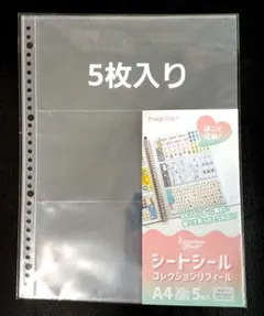 シートシール　コレクションリフィール　５枚入 セリア　シール帳