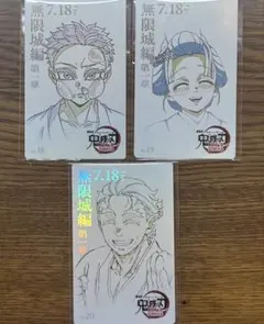 鬼滅の刃 無限城編 ムービーチケット風コレクションカード ムビチケ風カード 狛治