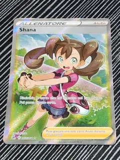 サナ SR S7R 蒼空ストリーム 077/067 海外版