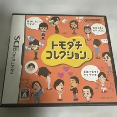 ニンテンドーDS ソフト トモダチコレクション