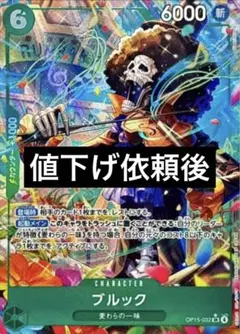 ブルック　sr パラレル op15-032 ワンピースカード