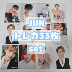 SEVENTEEN ジュン トレカセット