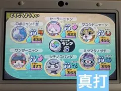 妖怪ウォッチ2 真打のサムネイル