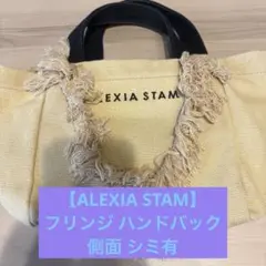 ALEXIA STAM キャンバスハンドバッグ フリンジのサムネイル