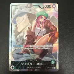 ジュエリー・ボニー L リーダーパラレル(リーパラ) OP07-019 ジュエリー・ボニー リーダーパラレル OP07-019 L 緑