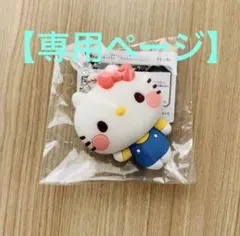 HIKARI様専用ページ