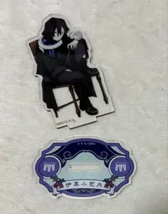 鬼滅の刃 agf アクリルスタンド アクリルマスコット 伊黒小芭内