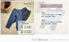 しまむら helm taiyou ストレッチデニムパンツ 120 濃紺