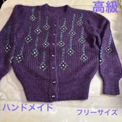 ビーズ刺繍 パープル カーディガン 長袖