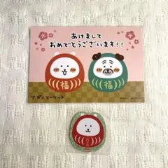 ナガノマーケット ノベルティ ポストカード 2026 福だるまナガノのくま