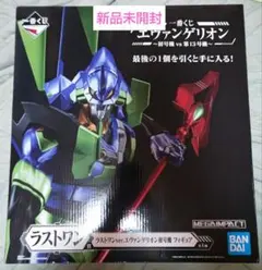 一番くじ エヴァンゲリオン 初号機vs第13号機 ラストワン賞