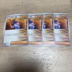 オーリム博士の気迫　ポケモンカード　まとめ売り