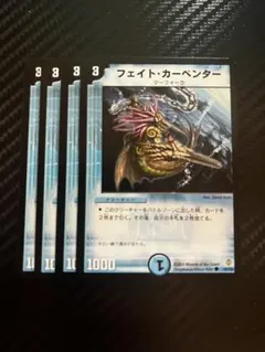 2026年最新】フェイト・カーペンター Cの人気アイテム - メルカリ