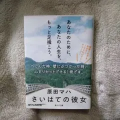 原田マハ