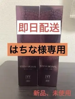 はちな様 リクエスト 2点 まとめ商品