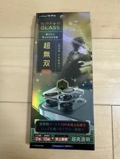 【新品未開封】iPhone 14 Pro 超無双MAX カメラレンズ保護ガラス