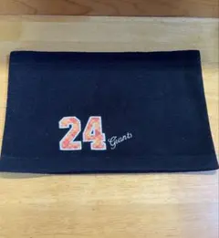 Giants 24 ネックウォーマー ジャイアンツ 読売 巨人