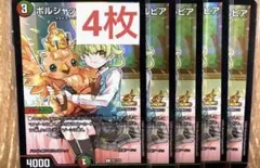 デュエルマスターズ ボルシャック・栄光・ルピア 金トレジャー - メルカリ