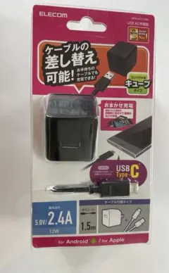 【a-11】エレコムUSB Type-C 充電器 MPA-ACC12BK